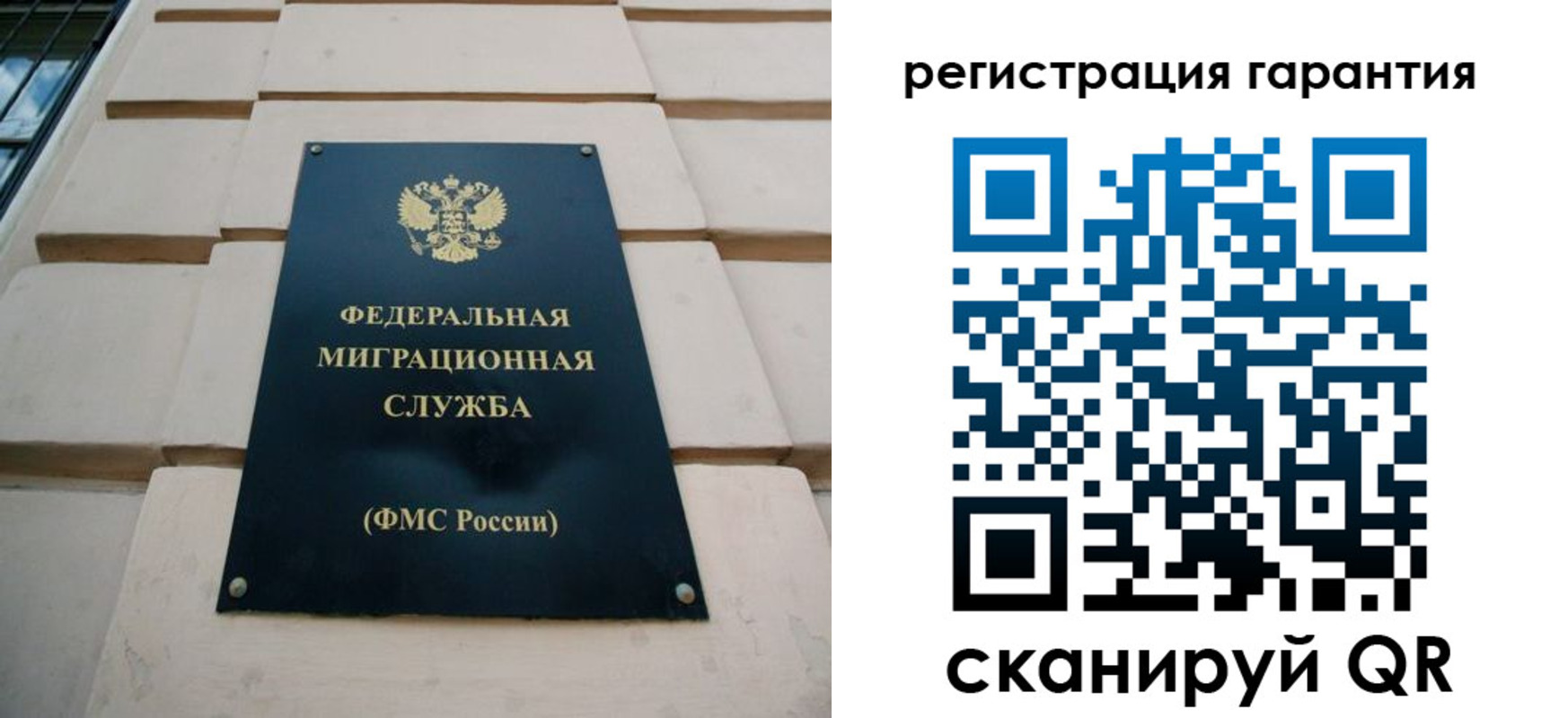 временная регистрация для всех в Балашове