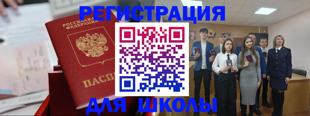 регистрация в Балашове